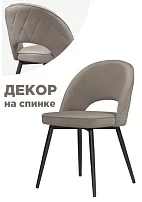 Стул на металлокаркасе Стул Клэйн