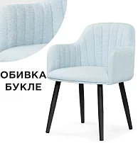 Стул на металлокаркасе Халли