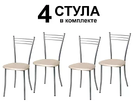 Стул Крем комплект 4 шт.