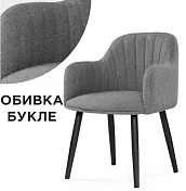 Стул на металлокаркасе Халли ягнёнок 11 / черный