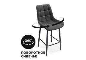 Барный стул Алст
