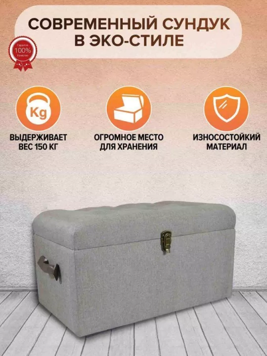 Банкетка Серый Туман, Серый